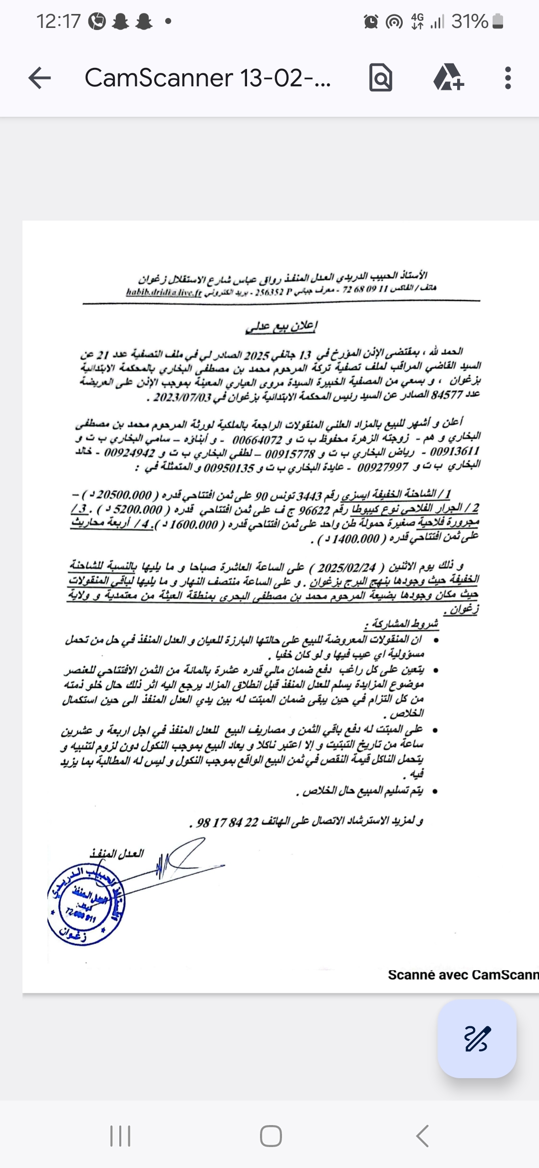 Isuzu Autre - Tunisie