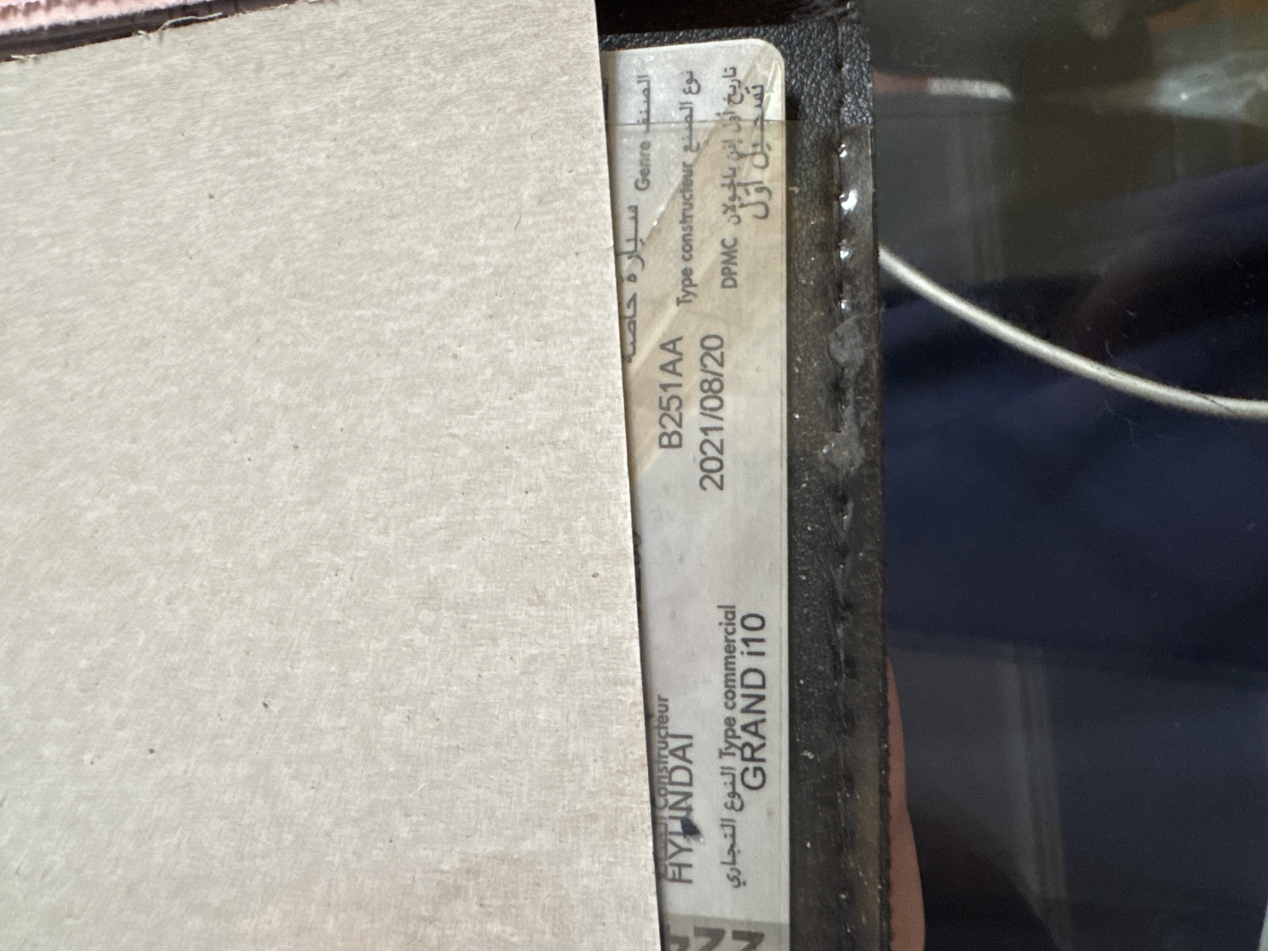 Hyundai&nbsp;Autre - Tunisie