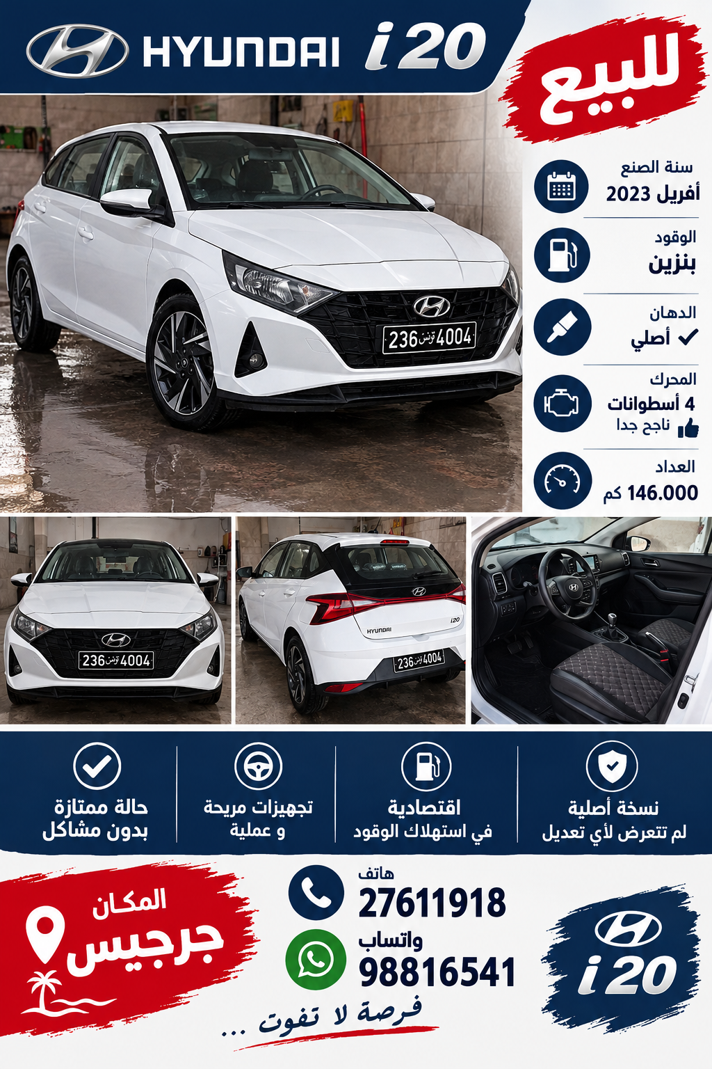 Raoued&nbsp;Cite El Ghazala 1&nbsp;Hyundai&nbsp;Autre Mod�le&nbsp;Hyundai i20 etat dorigine